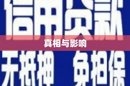 烈屿真相与影响