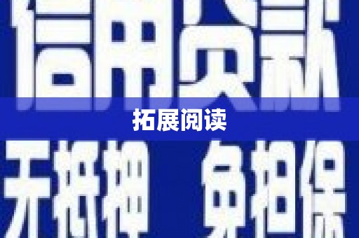 亳州拓展阅读