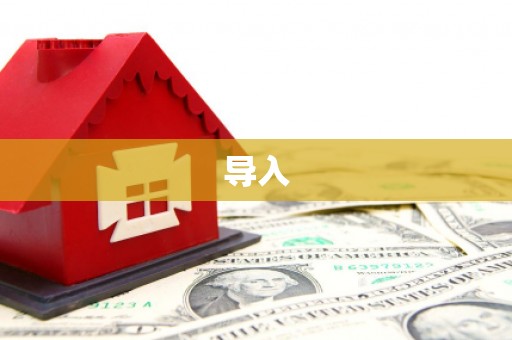 西螺导入