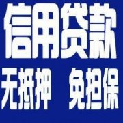 新疆私人借钱